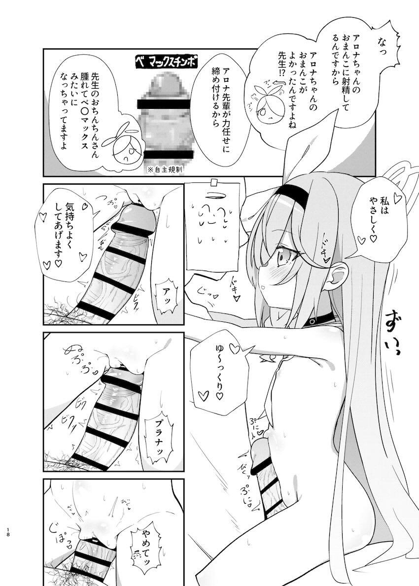 アロプラシコシコカーニバル <> 017