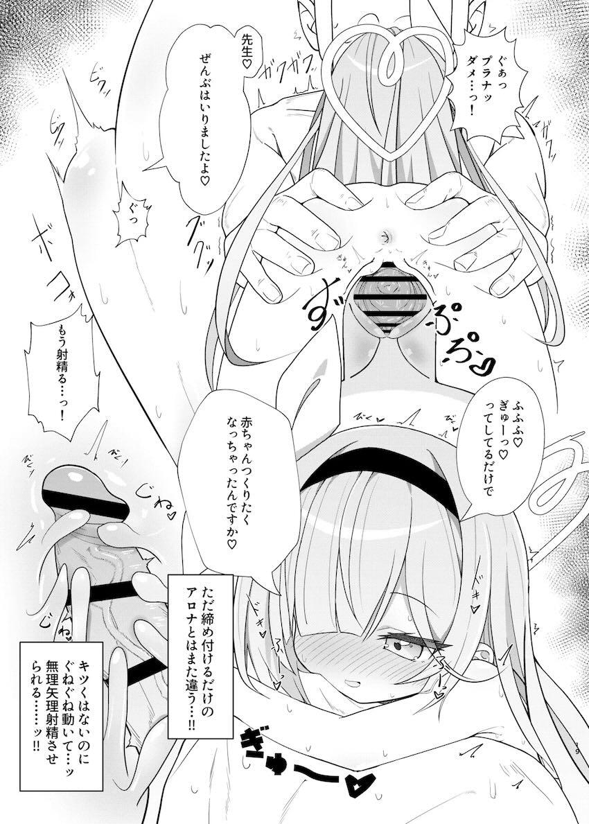 アロプラシコシコカーニバル <> 018