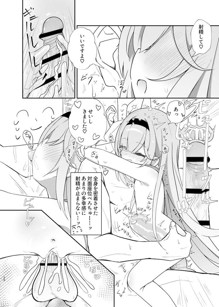 アロプラシコシコカーニバル <> 019