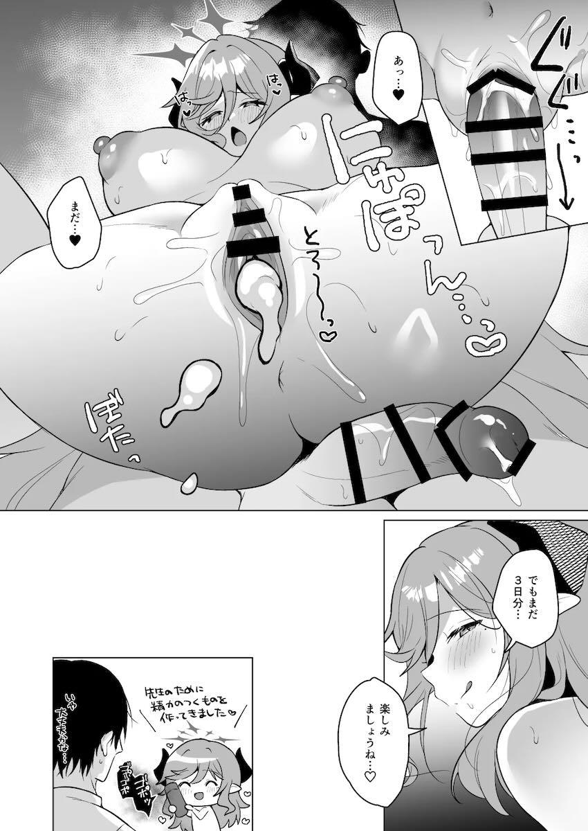 性欲旺盛なジュリが先生におねだりエッチ！ <> 019