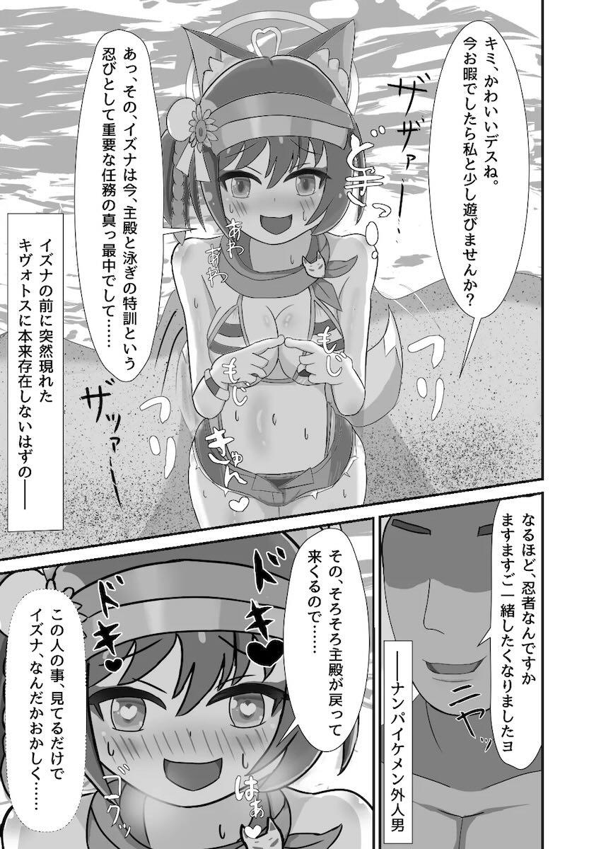 ナンパイケメン外人男に即堕ちしちゃうイズナNTR本 前編 <> 002