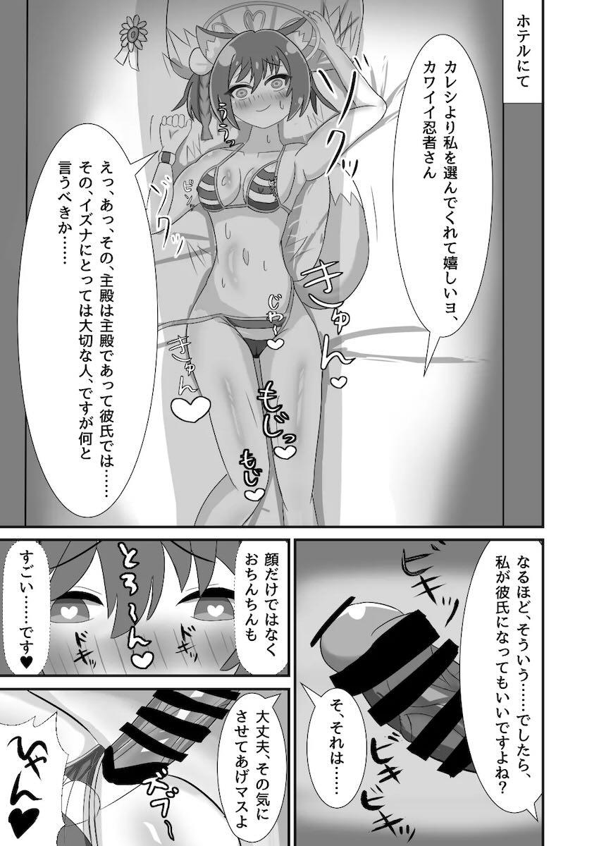 ナンパイケメン外人男に即堕ちしちゃうイズナNTR本 前編 <> 004