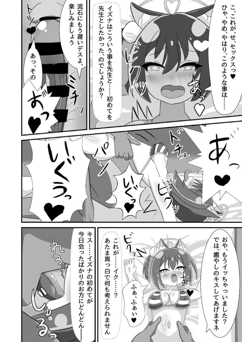 ナンパイケメン外人男に即堕ちしちゃうイズナNTR本 前編 <> 005
