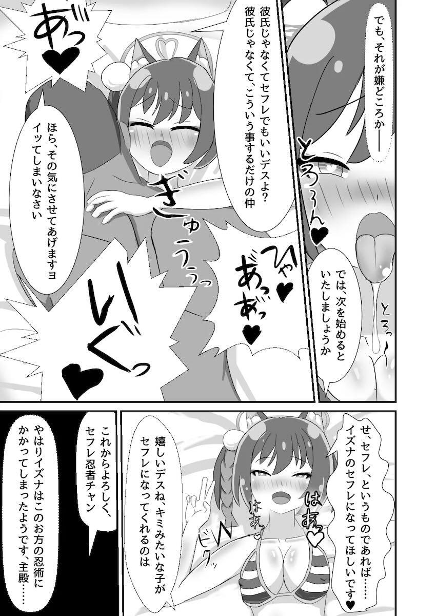 ナンパイケメン外人男に即堕ちしちゃうイズナNTR本 前編 <> 006
