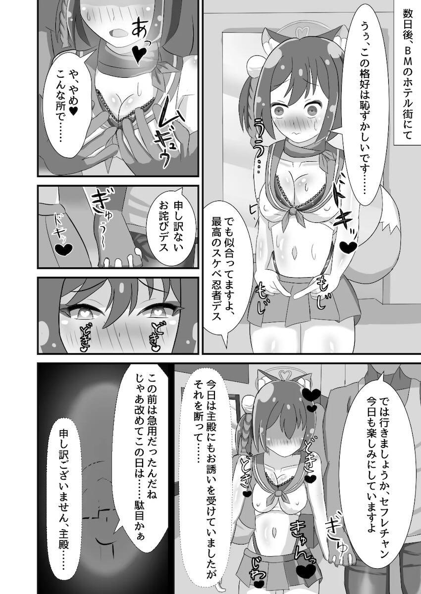 ナンパイケメン外人男に即堕ちしちゃうイズナNTR本 前編 <> 007