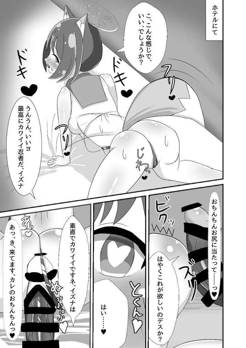 ナンパイケメン外人男に即堕ちしちゃうイズナNTR本 前編 <> 008