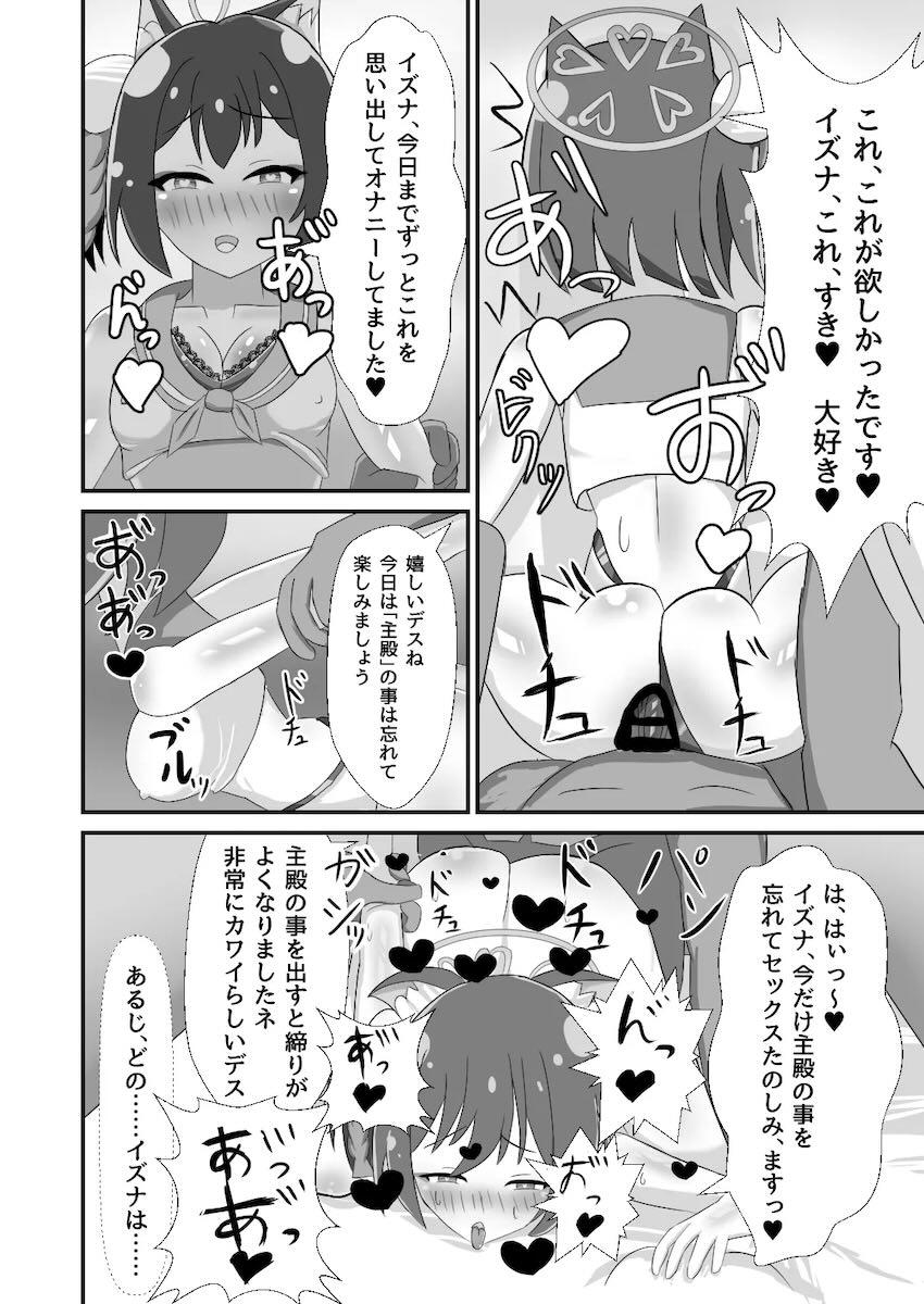 ナンパイケメン外人男に即堕ちしちゃうイズナNTR本 前編 <> 009