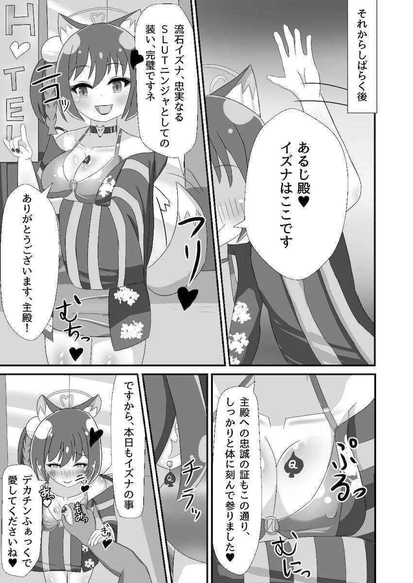ナンパイケメン外人男に即堕ちしちゃうイズナNTR本 前編 <> 012