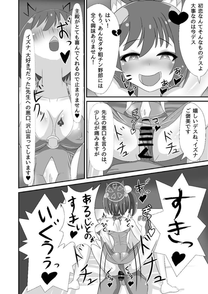 ナンパイケメン外人男に即堕ちしちゃうイズナNTR本 前編 <> 015