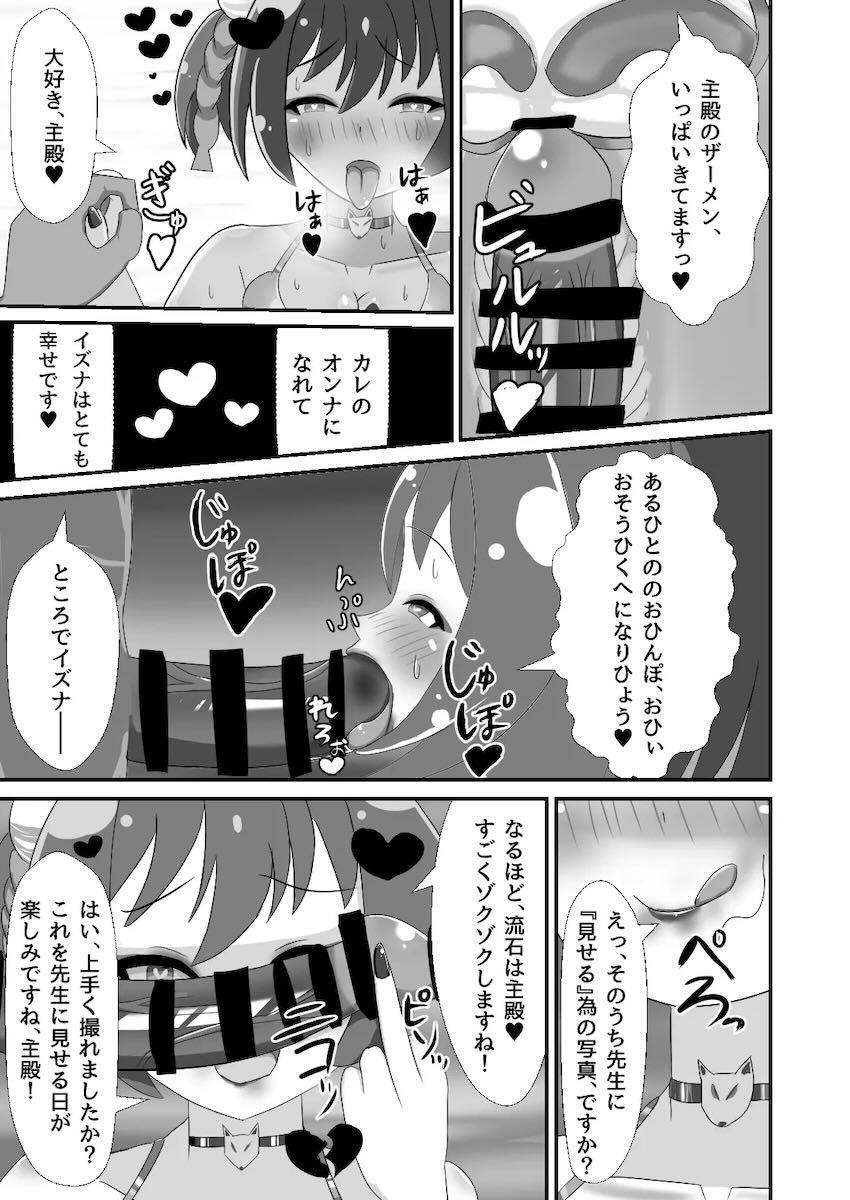 ナンパイケメン外人男に即堕ちしちゃうイズナNTR本 前編 <> 016