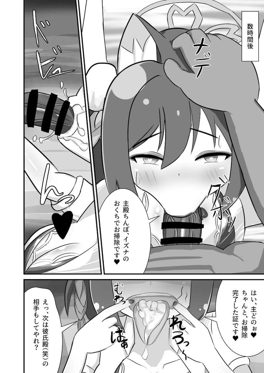 ナンパイケメン外人男に即堕ちしちゃうイズナNTR本 後編 <> 009