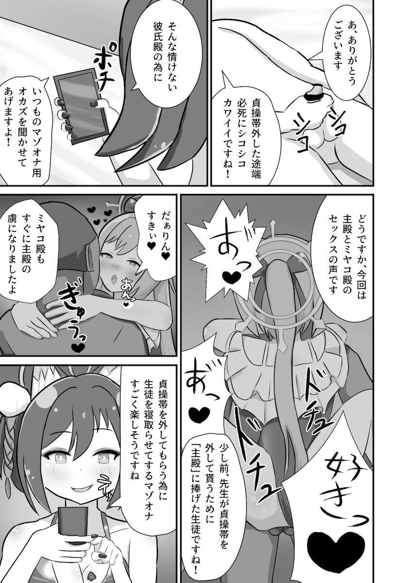 ナンパイケメン外人男に即堕ちしちゃうイズナNTR本 後編 <> 014