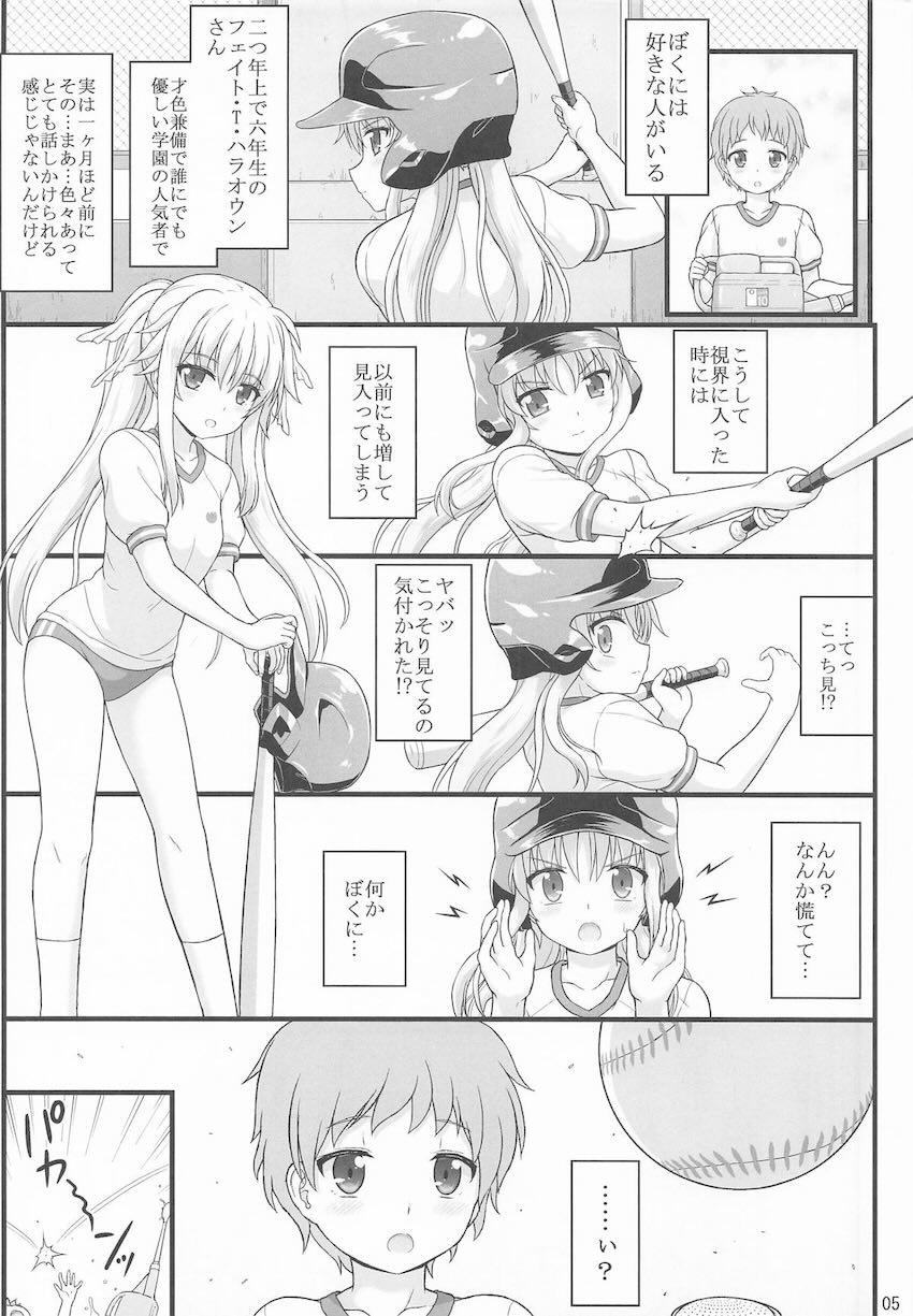 フェイトちゃんロリショタ保健室えっち！ <> 004