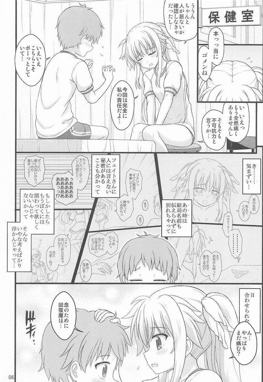 フェイトちゃんロリショタ保健室えっち！ <> 005