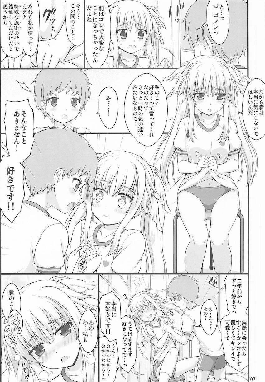 フェイトちゃんロリショタ保健室えっち！ <> 006