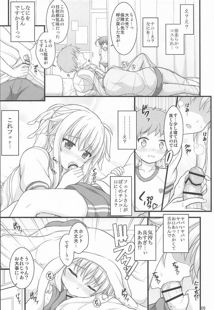 フェイトちゃんロリショタ保健室えっち！ <> 008