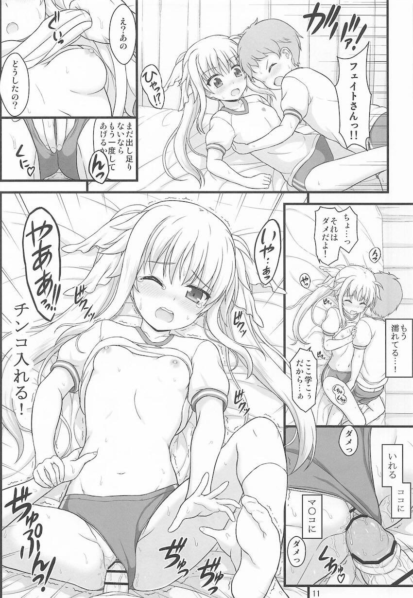 フェイトちゃんロリショタ保健室えっち！ <> 010