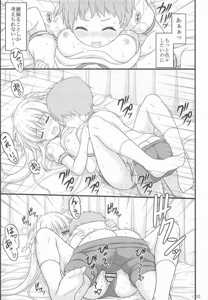 フェイトちゃんロリショタ保健室えっち！ <> 012