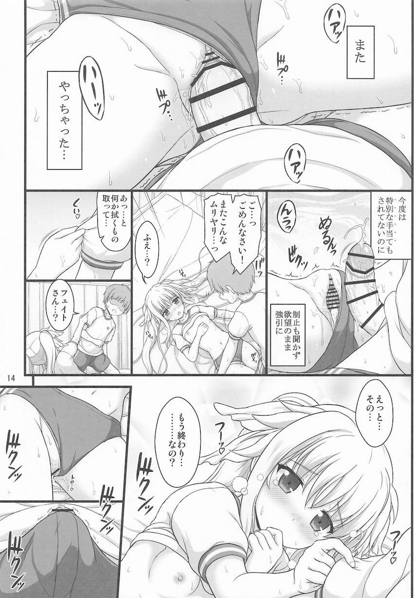 フェイトちゃんロリショタ保健室えっち！ <> 013