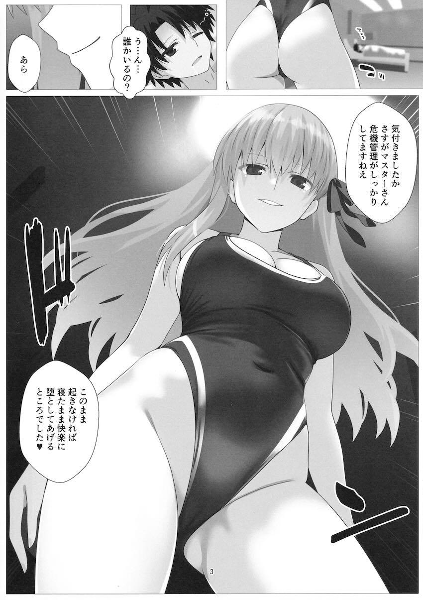 競泳水着カーマちゃんと中出しえっち <> 003