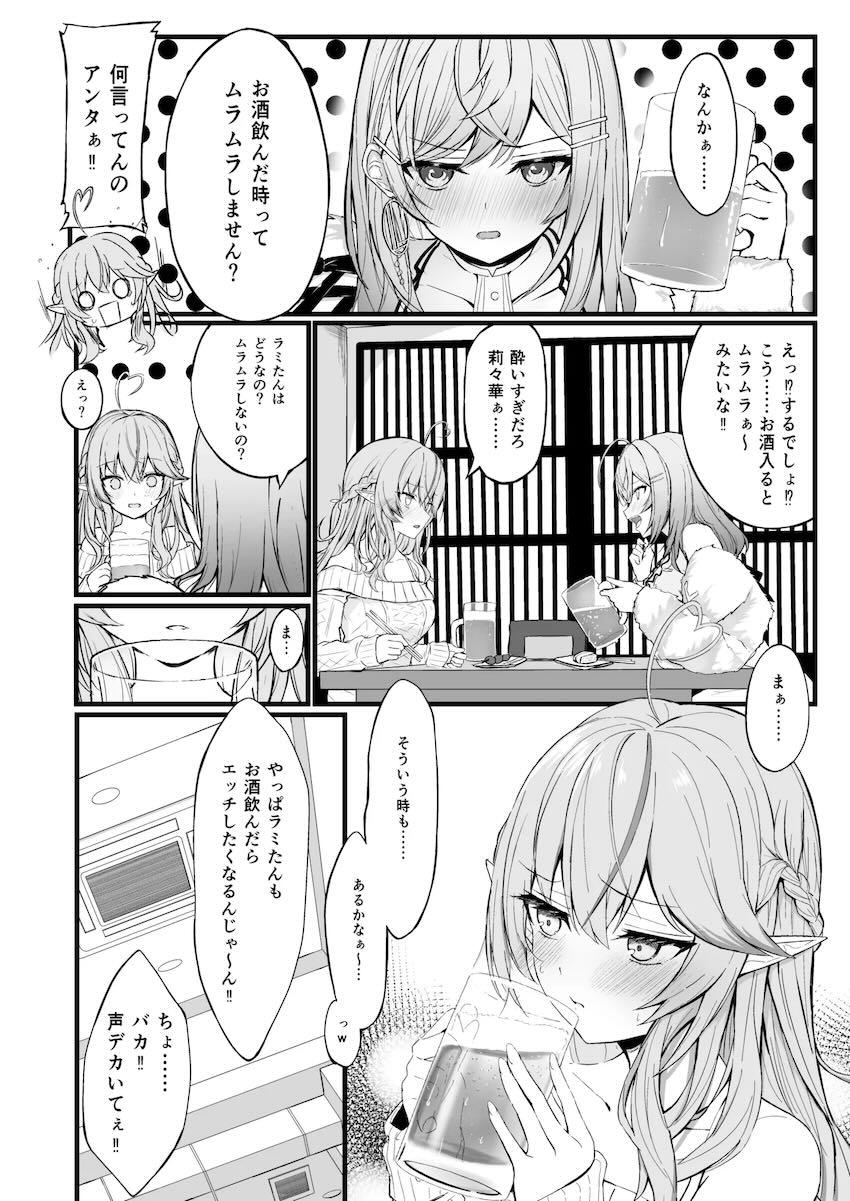ナンパしてきた男たちとラブホで4Pセックスするラミィと莉々華 <> 003