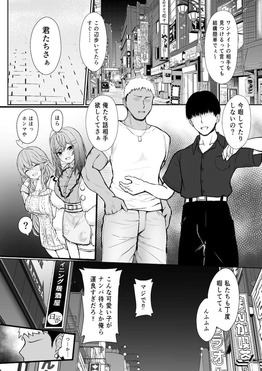 ナンパしてきた男たちとラブホで4Pセックスするラミィと莉々華 <> 005