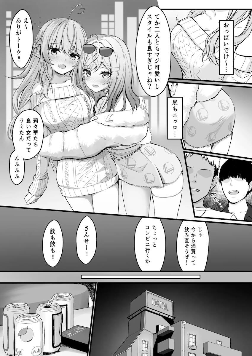 ナンパしてきた男たちとラブホで4Pセックスするラミィと莉々華 <> 006