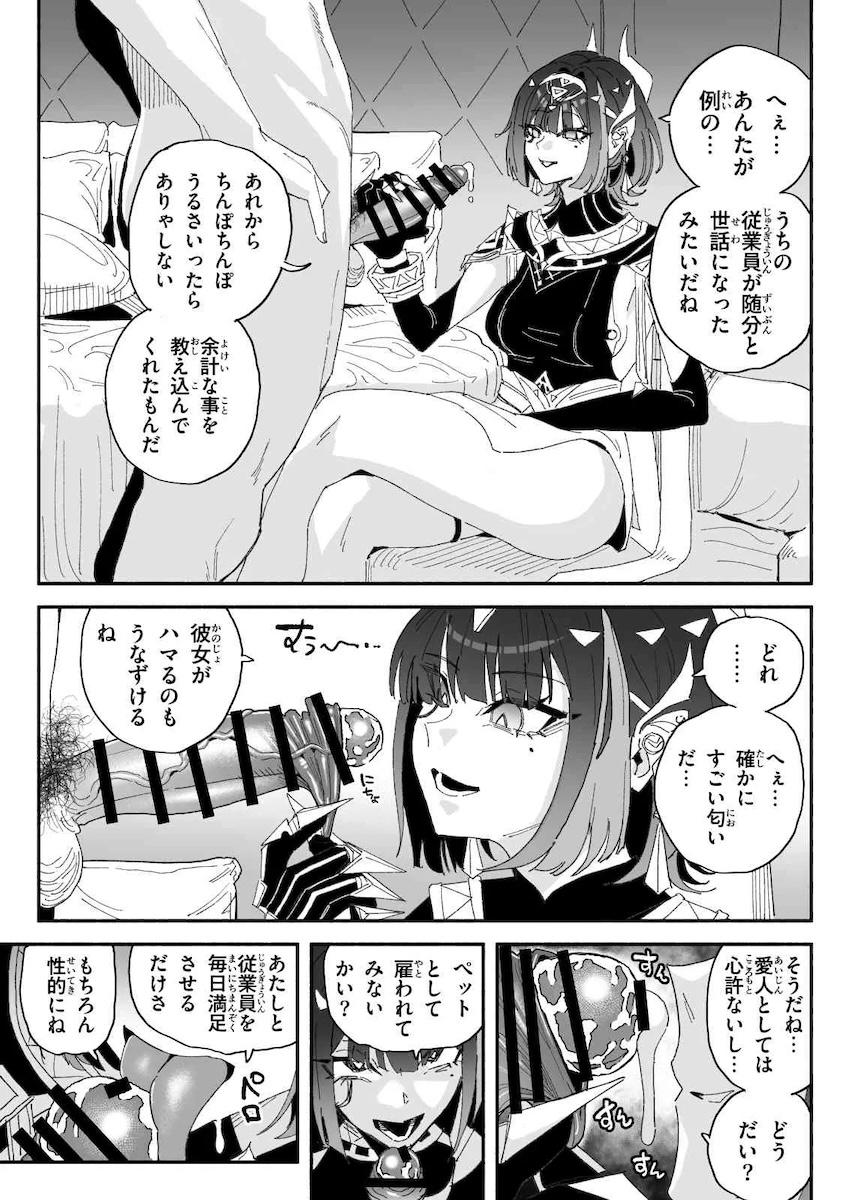 ネフェルチンカス汚ちんぽお掃除フェラ <> 1