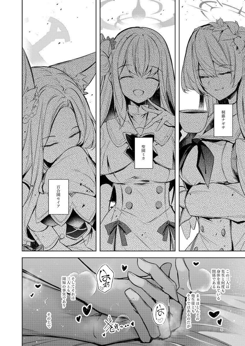ティーパーティーの3人が先生を取り合う！ハーレム4Pセックス！ <> 003