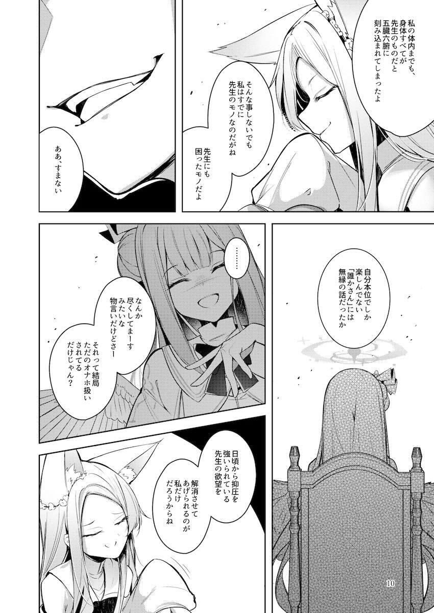 ティーパーティーの3人が先生を取り合う！ハーレム4Pセックス！ <> 009