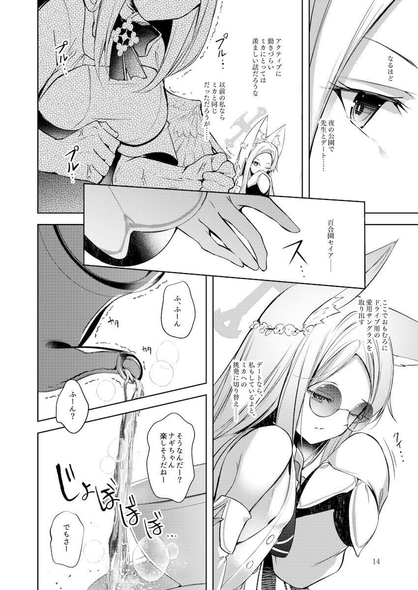 ティーパーティーの3人が先生を取り合う！ハーレム4Pセックス！ <> 013