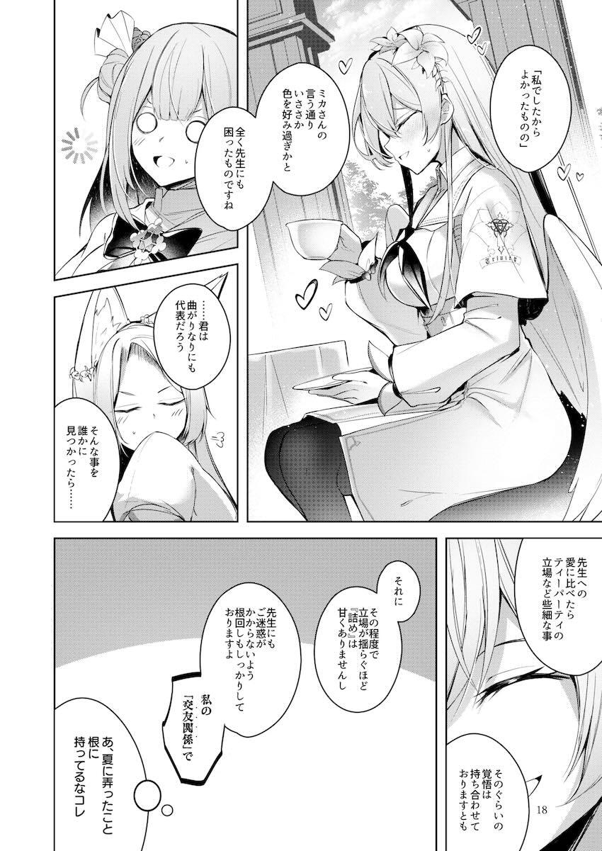 ティーパーティーの3人が先生を取り合う！ハーレム4Pセックス！ <> 017