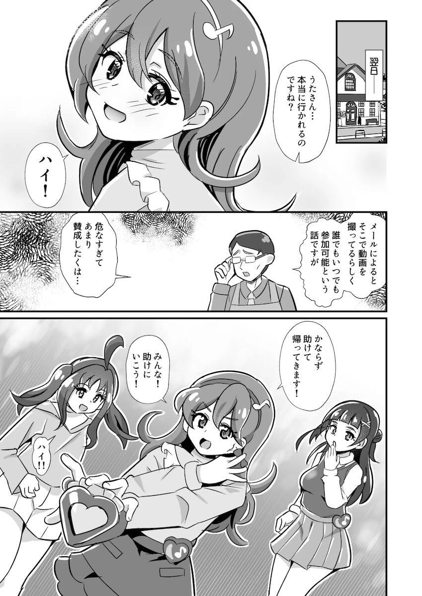即負けしたアイドルプリキュアの5人が孕ませ輪姦乱交レイプで公開出産ショー！ <> 012