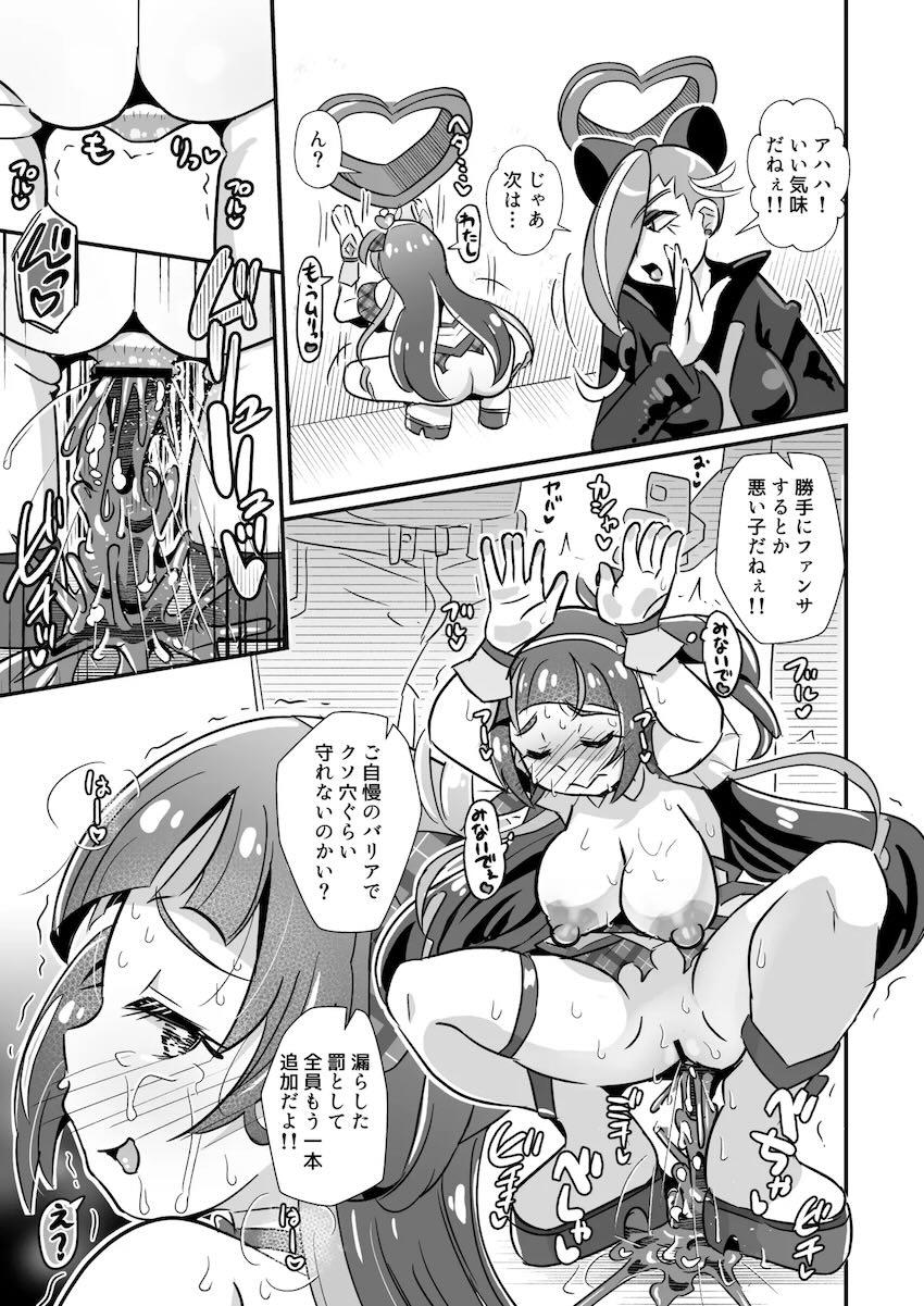 即負けしたアイドルプリキュアの5人が孕ませ輪姦乱交レイプで公開出産ショー！ <> 028
