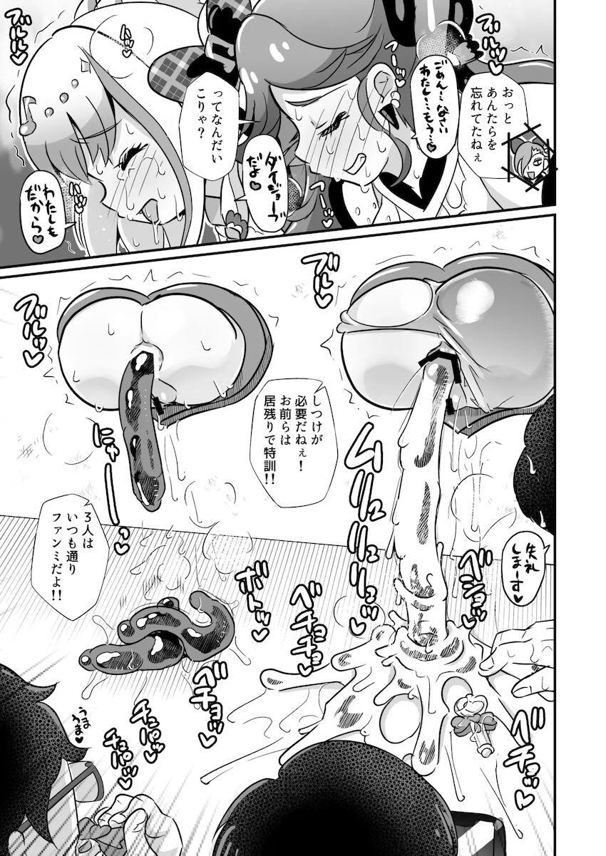即負けしたアイドルプリキュアの5人が孕ませ輪姦乱交レイプで公開出産ショー！ <> 030