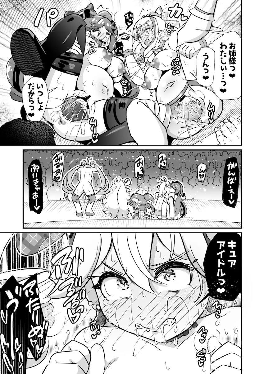 即負けしたアイドルプリキュアの5人が孕ませ輪姦乱交レイプで公開出産ショー！ <> 054