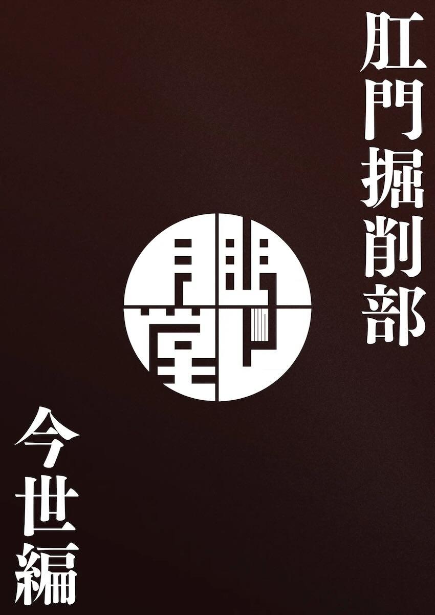 こんなの前世でもシタ事ないッ！！！ <> 017