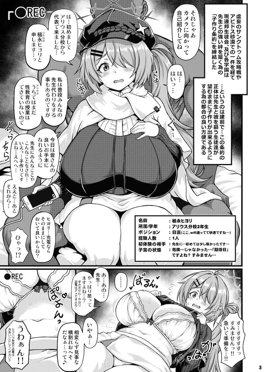 ヒヨリとイチャラブ子作りセックス！ <> 002