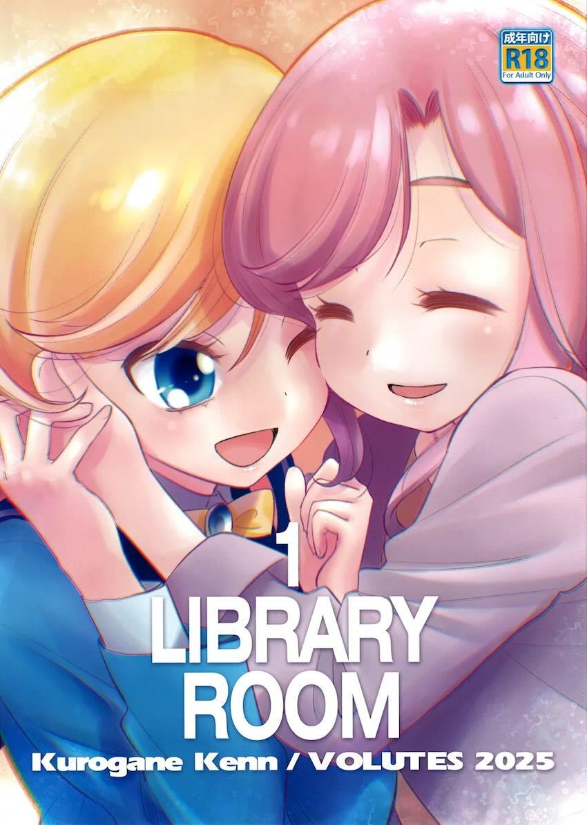 わこ先生とみつきの微エロ百合えっち <> 1