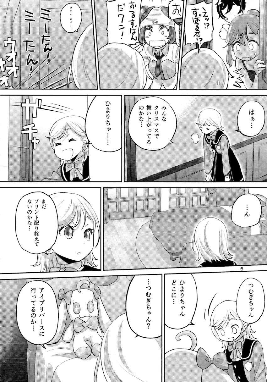 わこ先生とみつきの微エロ百合えっち <> 005