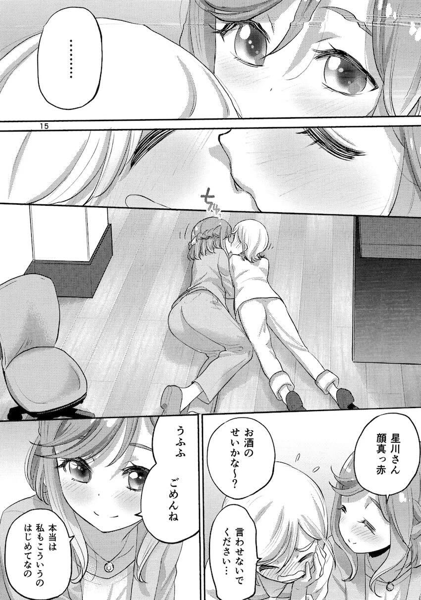 わこ先生とみつきの微エロ百合えっち <> 014