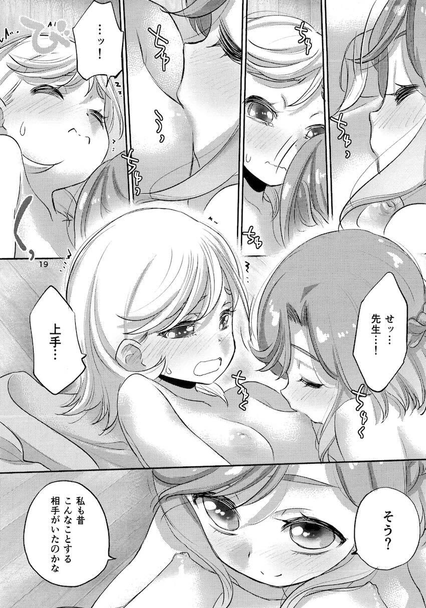 わこ先生とみつきの微エロ百合えっち <> 018