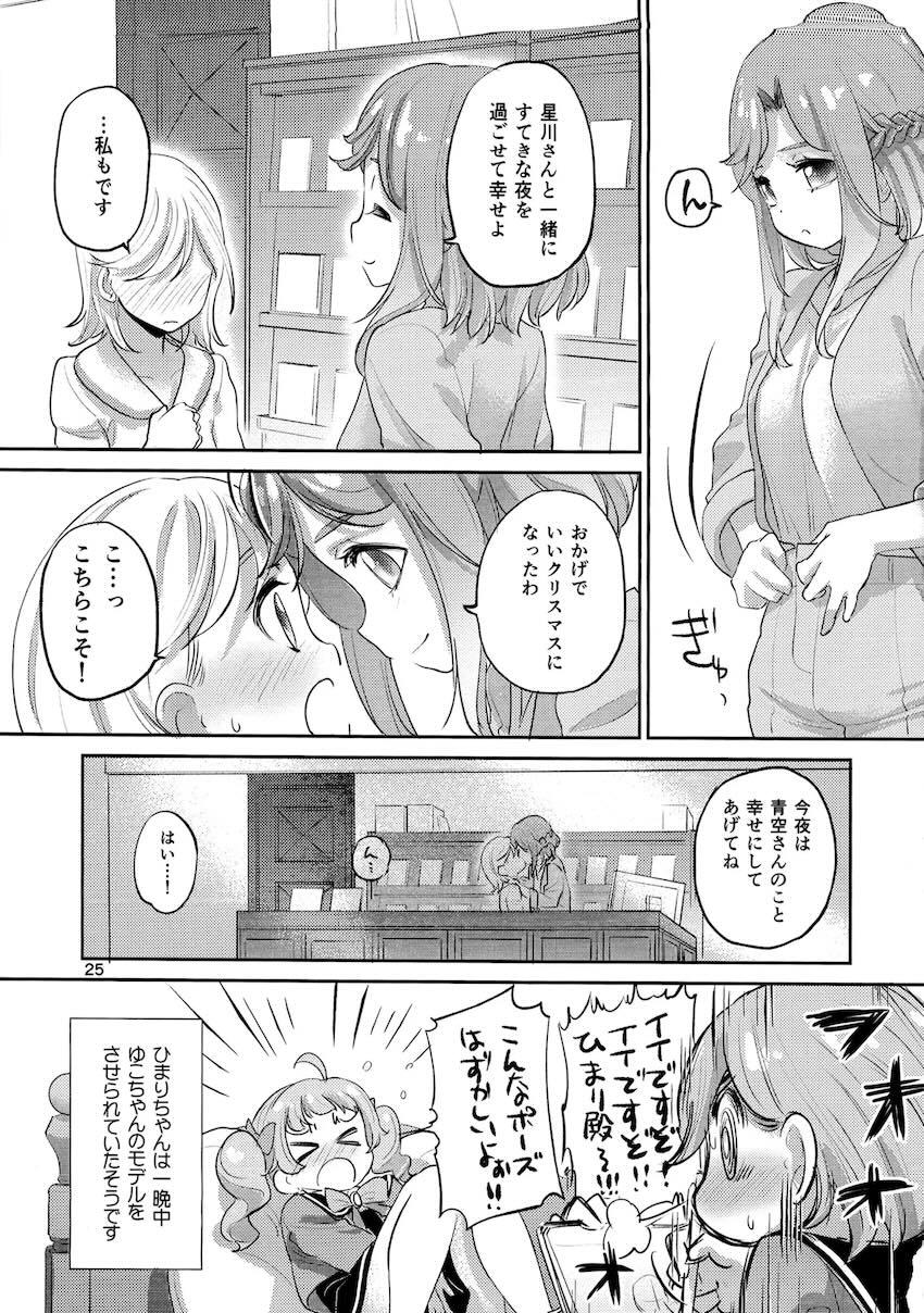 わこ先生とみつきの微エロ百合えっち <> 024