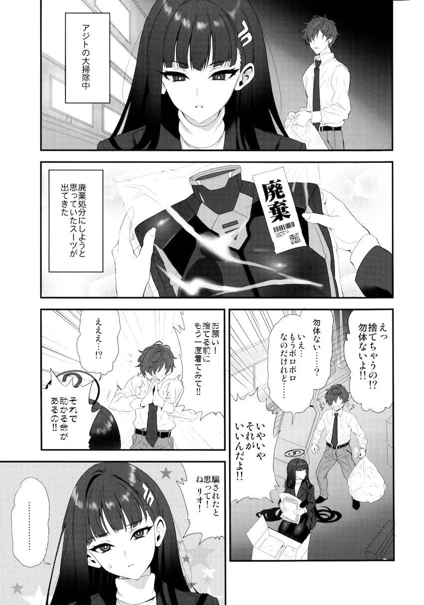 ボロボロぴちぴちなボディスーツをリオに着てもらってドスケベ中出しセックス <> 002