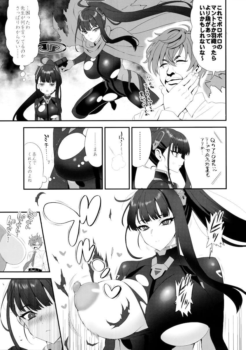 ボロボロぴちぴちなボディスーツをリオに着てもらってドスケベ中出しセックス <> 004