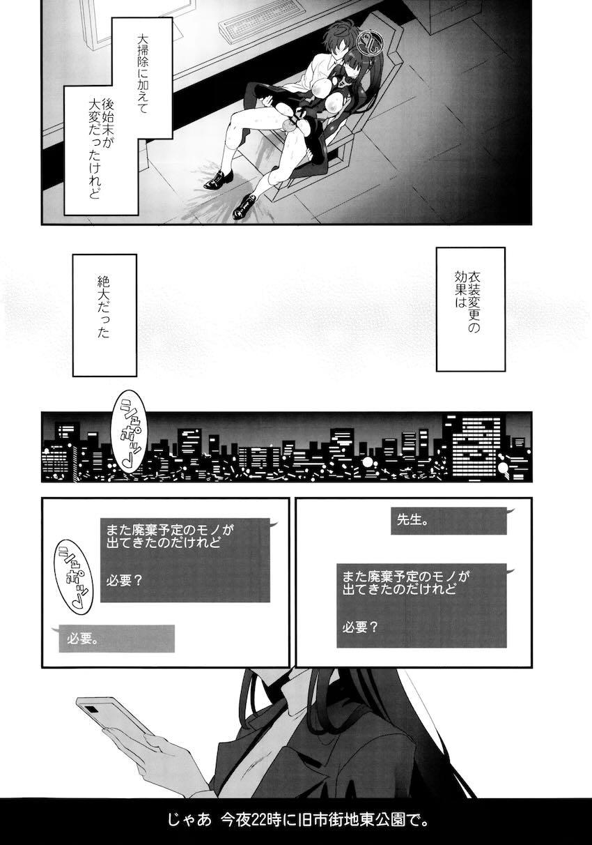ボロボロぴちぴちなボディスーツをリオに着てもらってドスケベ中出しセックス <> 019