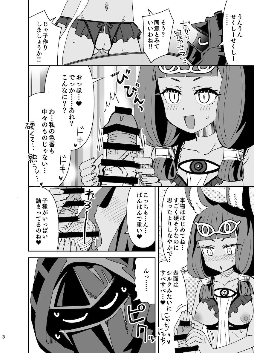 ティティとドクターと産めや増やせや <> 003