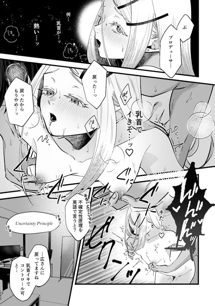 篠澤広は中出しセックスで除霊する <> 009