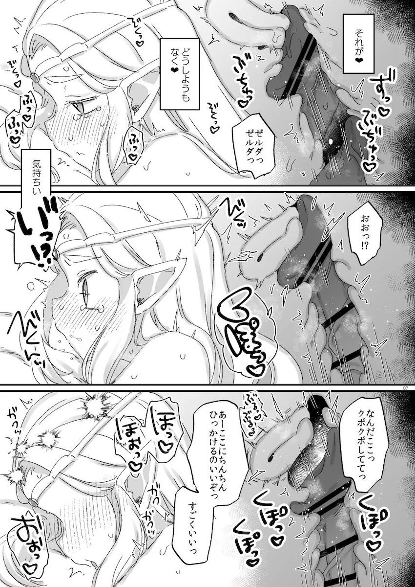 ゼルダ姫とコンデの異種姦中出し交尾 <> 006