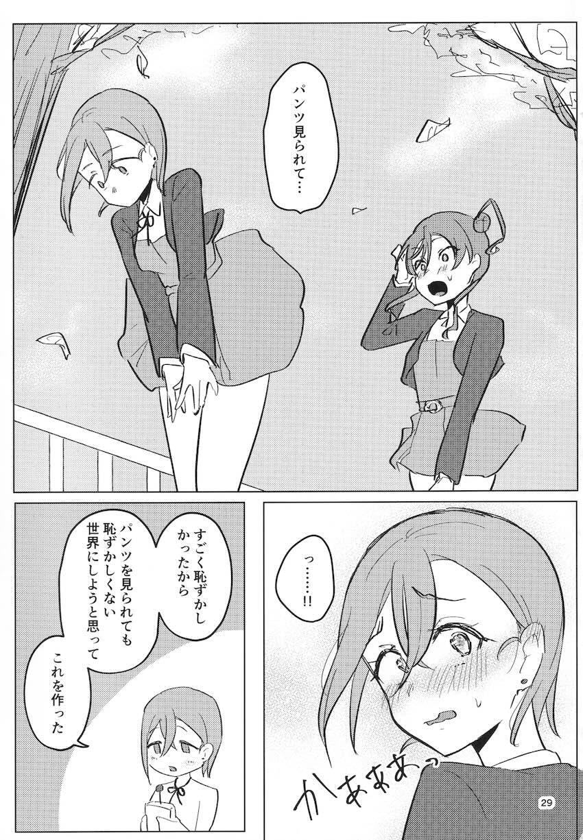 みんなで恥じらい露出登校！ <> 030